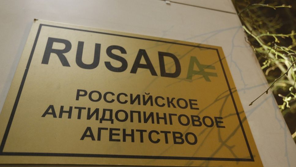 УАДА възстанови правата на руската антидопингова агенция