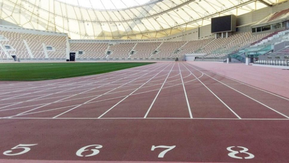 Остава точно 1 година до СП по лека атлетика на първия климатизиран стадион в света
