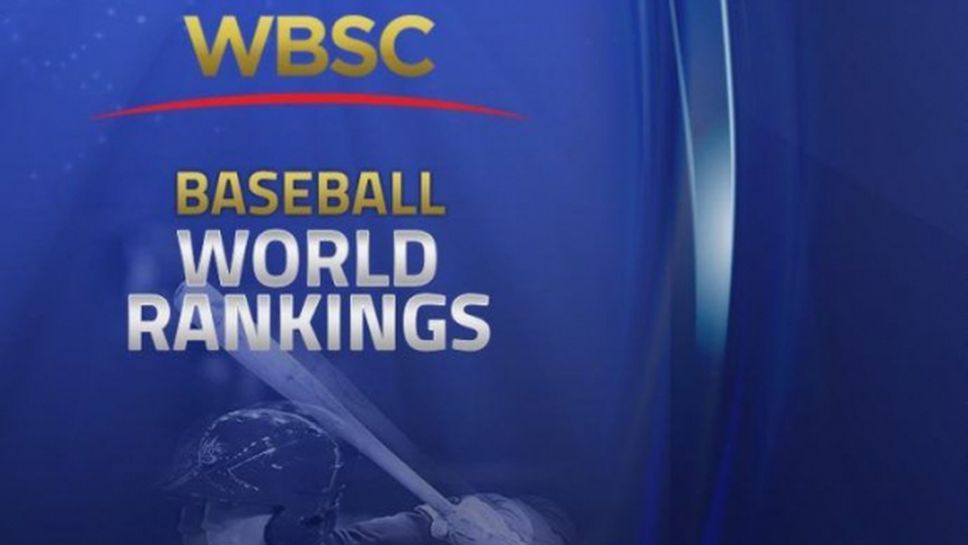 България е под №44 в най-новата ранглиста на световния бейзбол