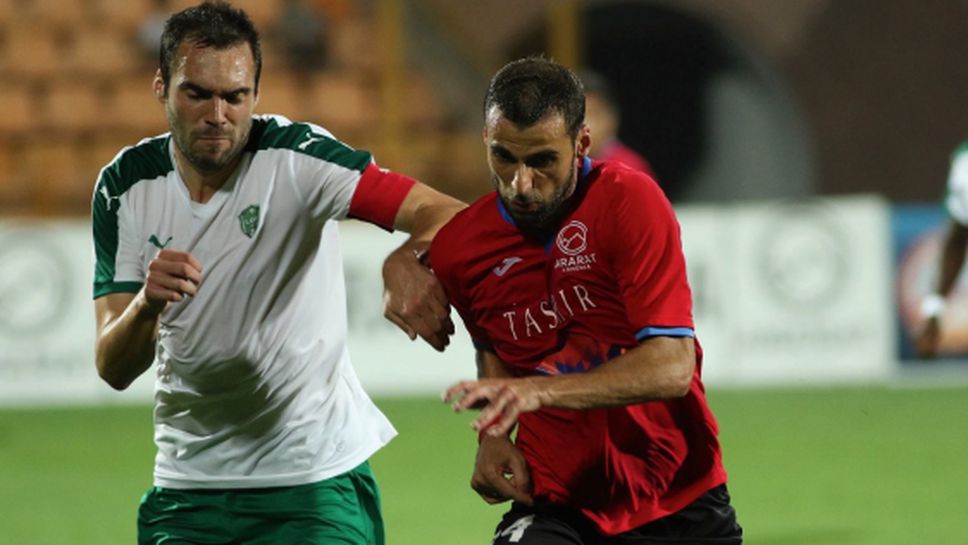 Българското дерби в Армения остана без победител