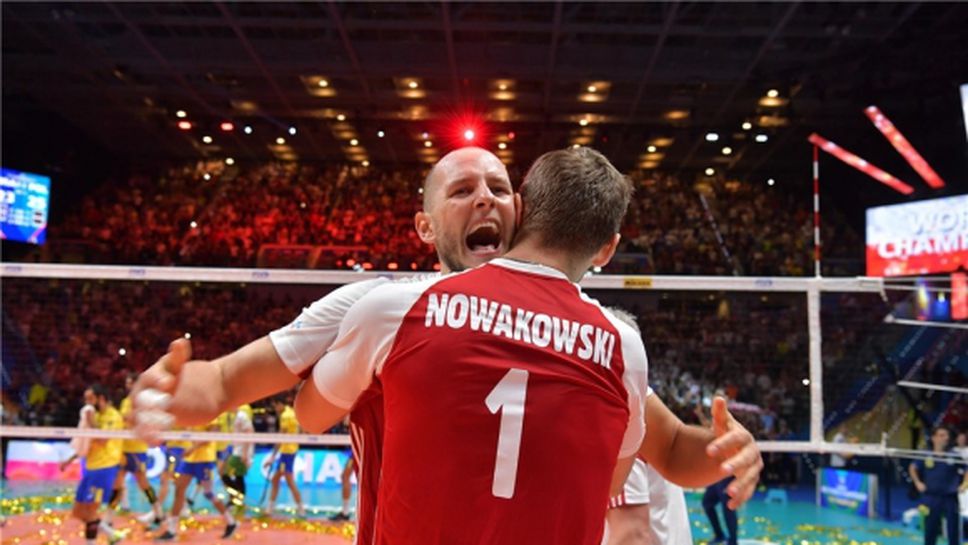 Полша е новият-стар световен шампион (видео + галерия)