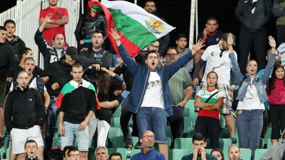 Билетите за България - Словения от 10 до 200 лв., феновете с пропуск от мача с Кипър ще купуват с 50% отстъпка