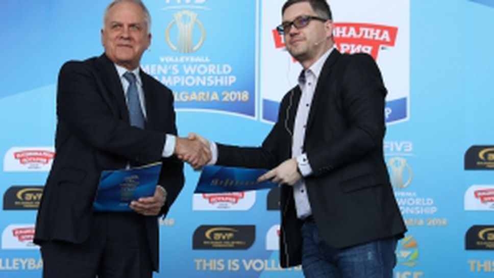 БФ Волейбол с нов спонсор