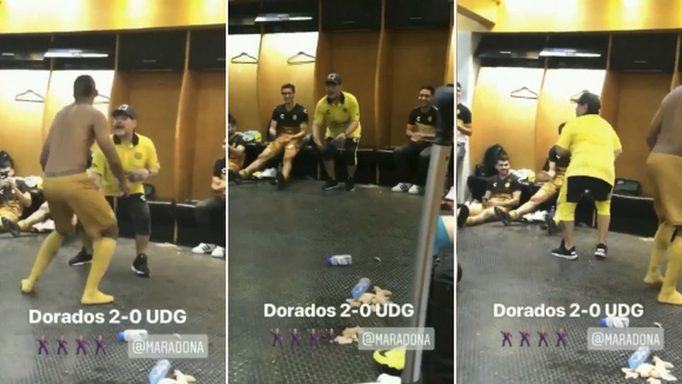 Вижте как Марадона празнува в съблекалнята след победа на новия си отбор (видео)