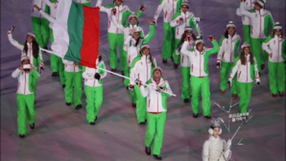 Официална церемония по откриването на XXIII Зимни олимпийски игри