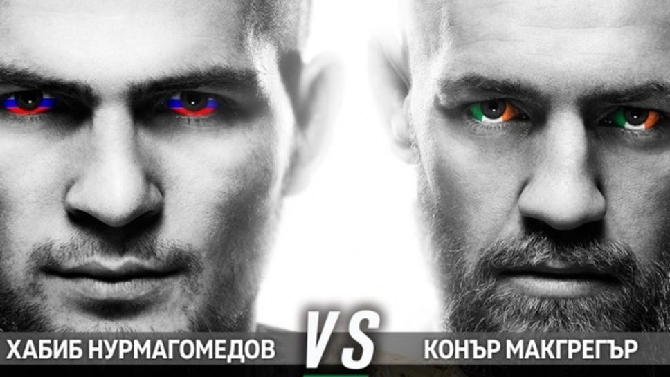 Битката на годината в UFC Хабиб срещу Макгрегър на живо по MAX Sport 2 и на live.a1.bg