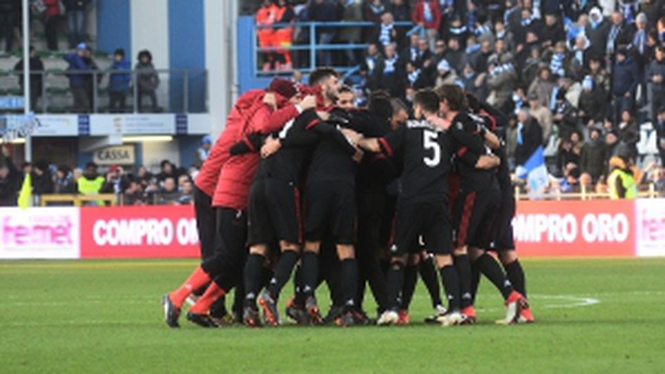 Милан разби СПАЛ преди мача в Разград