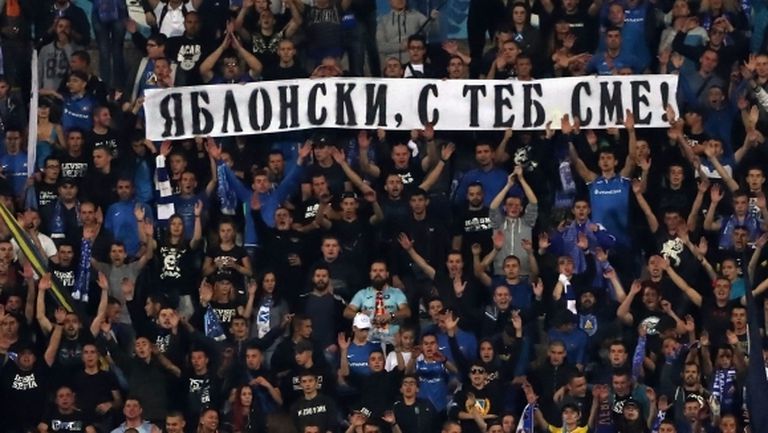 Феновете на Левски подкрепиха Яблонски (видео)