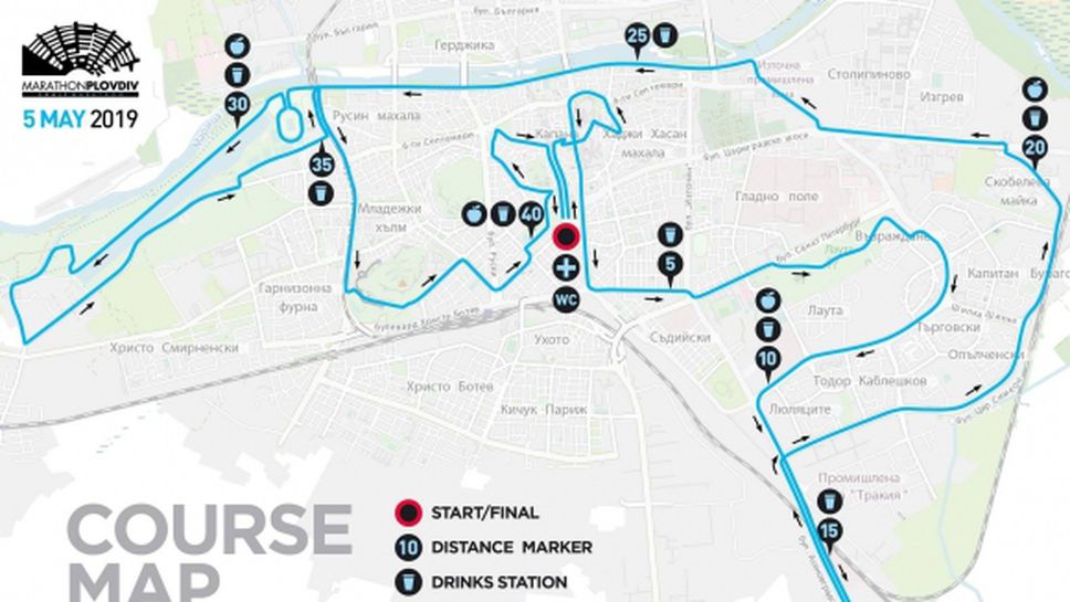 Маратон Пловдив 2019 ще бъде с ново, по-добро и по-бързо трасе