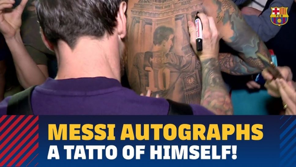 Един специален автограф от Меси (видео)