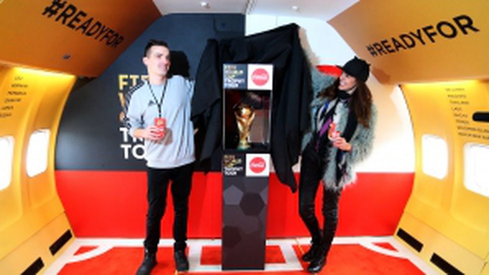 Световната купа по футбол пристигна в България