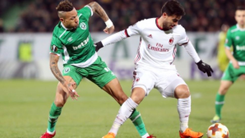 Лудогорец - Милан 0:3