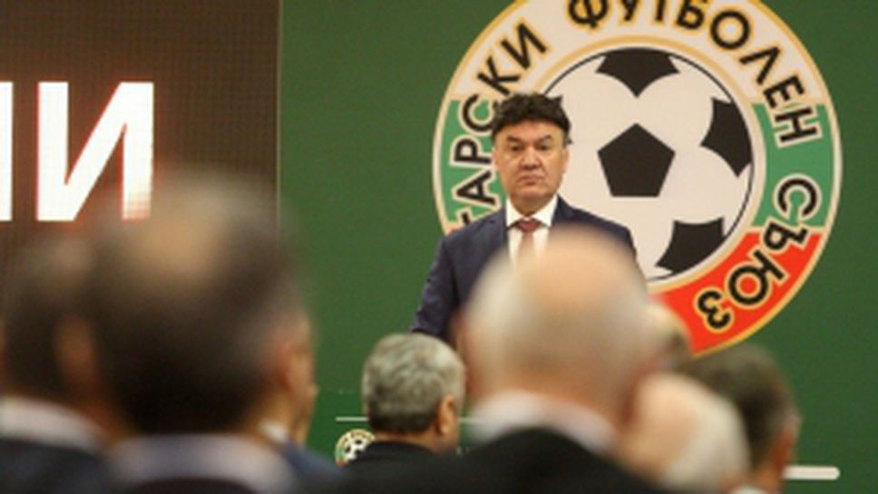 В София започна VIII-мия конгрес на БФС