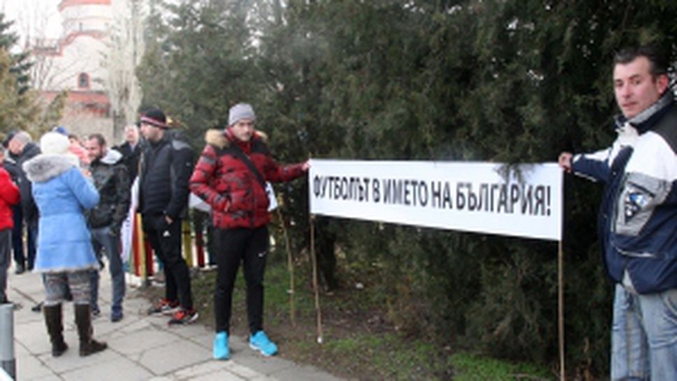 Фенове в подкрепа на Любо Пенев