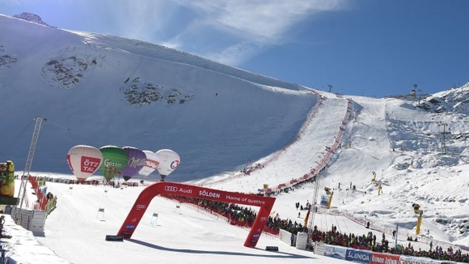 Световната купа по ски-алпийски дисциплини ще стартира по програма