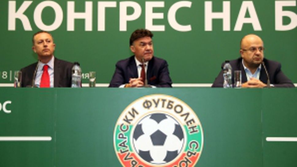 Пресконференция след VIII редовен конгрес на БФС