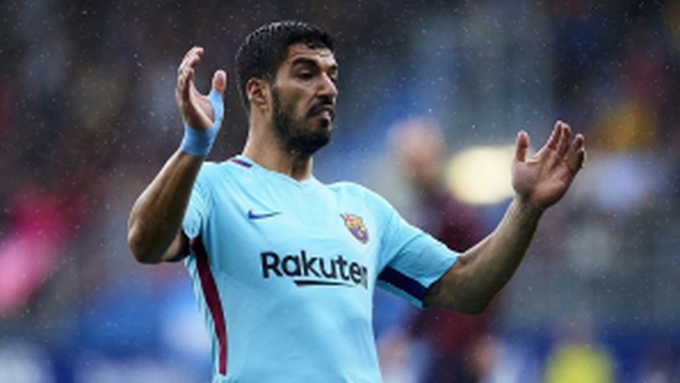 Ейбар - Барселона 0:2