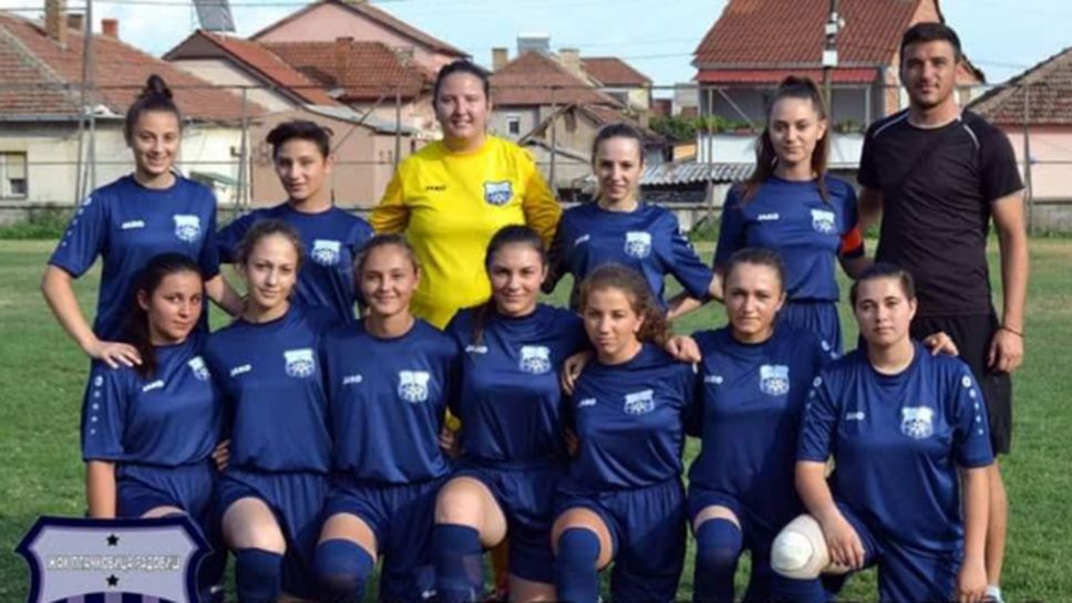 Още един бивш футболист на Пирин с женски отбор в Македония