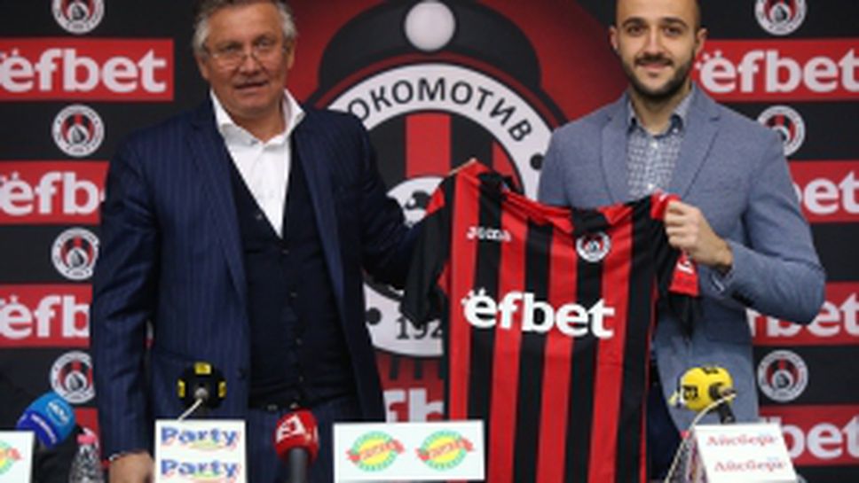 Локомотив София подписа договор с нов генерален спонсор