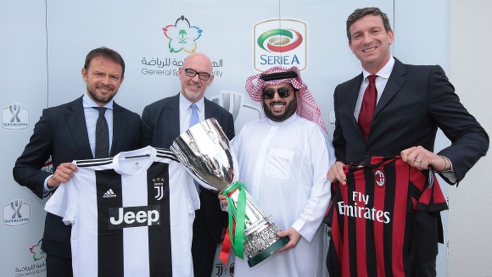 Призоваха Ювентус и Милан да не играят в Саудитска Арабия
