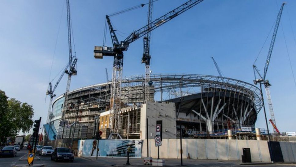Новият стадион на Тотнъм няма да е готов до края на годината