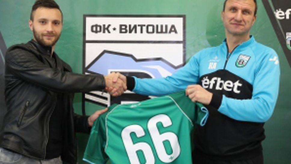 Витоша Бистрица представи Орлин Старокин