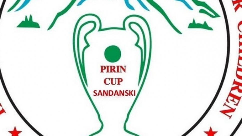 Отбори от 7 страни идват на Пирин къп в Сандански