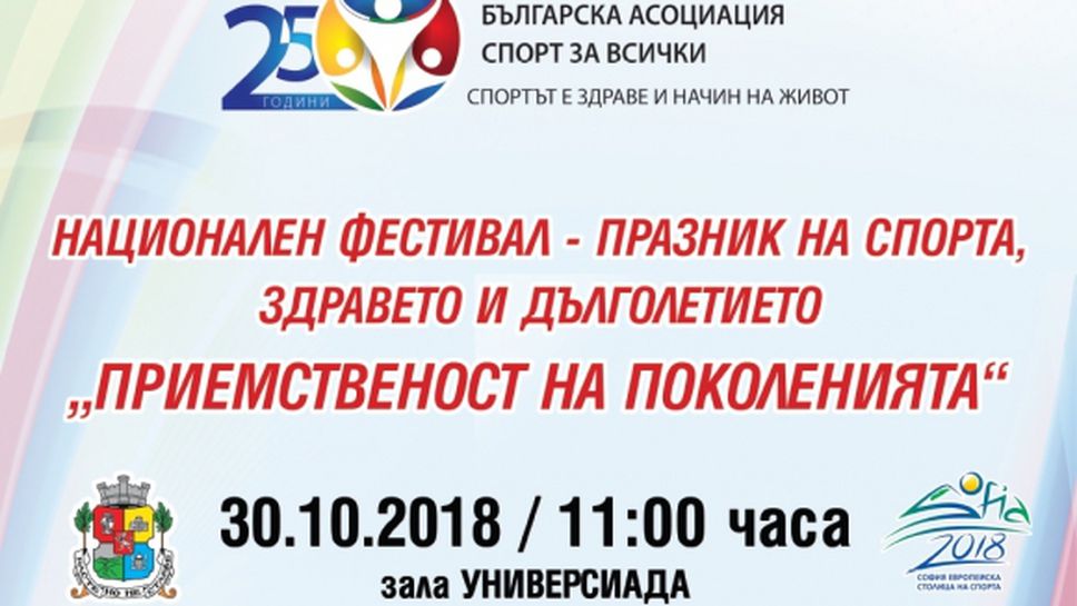 Голям спортен празник пълни зала "Универсиада" във вторник