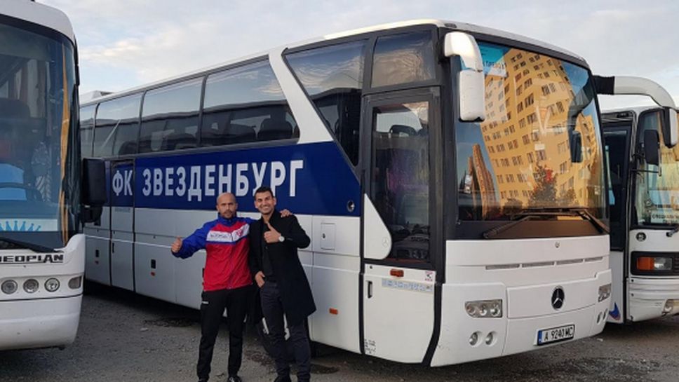 Бургаски отбор се обзаведе с уникален автобус