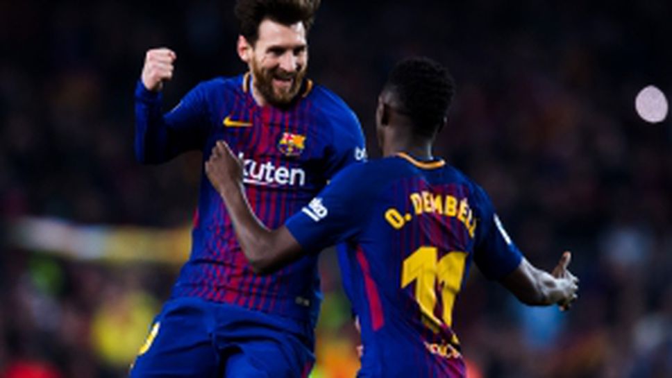 Барселона - Жирона