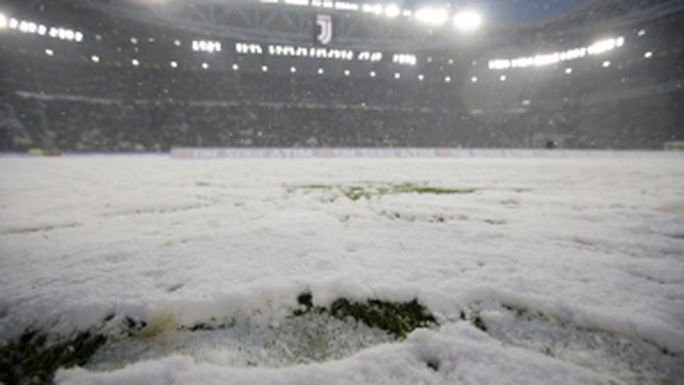 Отложиха Ювентус и Аталанта