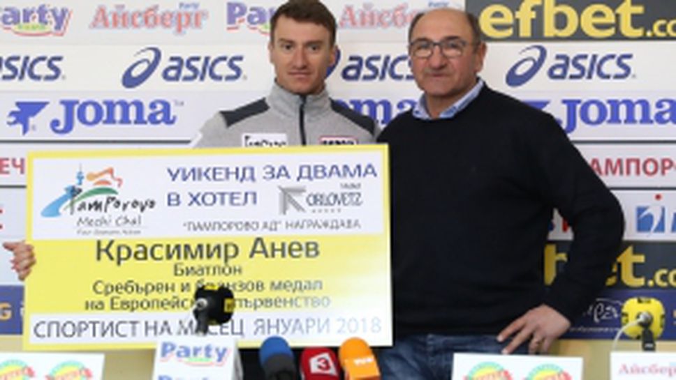 Красимир Анев е спортист на месец Януари