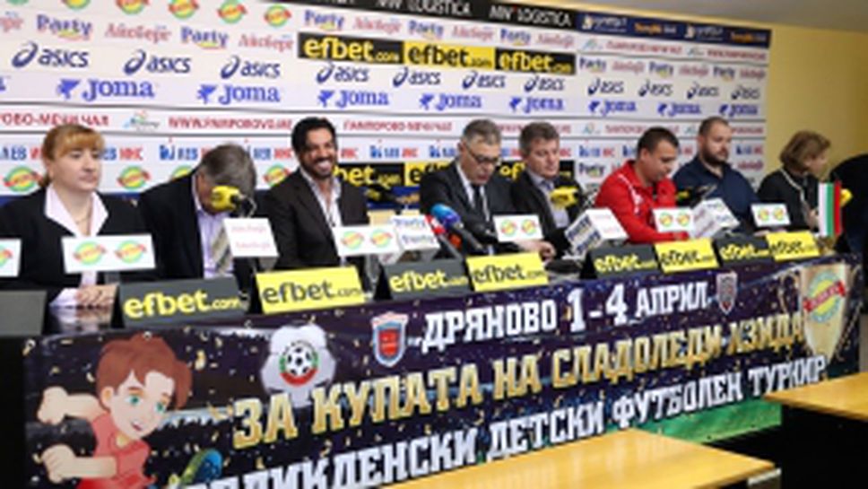 Пресконференция преди Великденския турнир за купа Изида