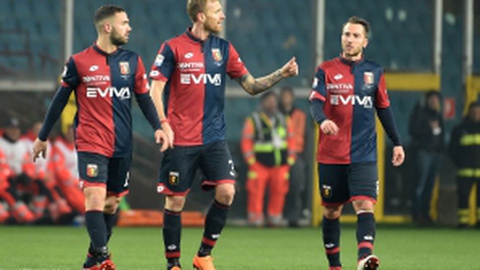 Дженоа - Милан 0:1