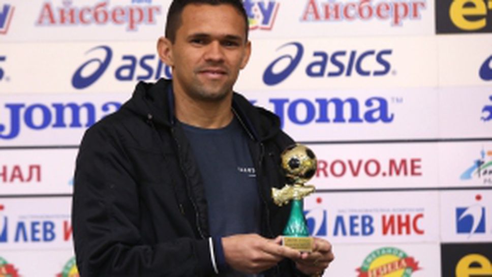 Наградиха Жоао Пауло за играч на 25-ти кръг