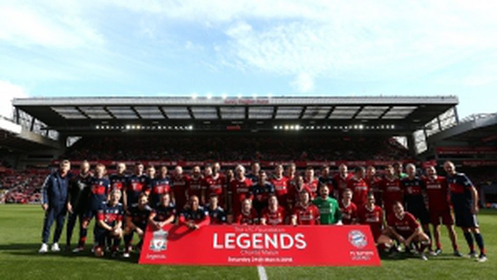 Ливърпул - Байерн (легенди) 5:5