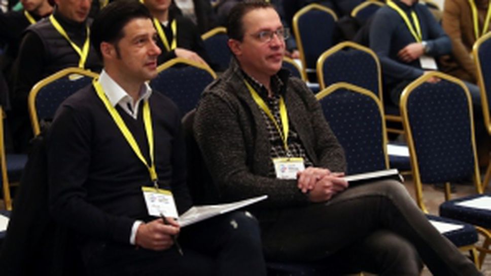 Международен семинар за футболни треньори