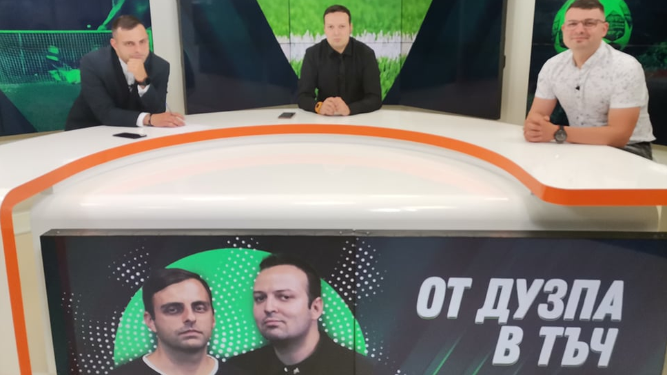 "От дузпа в тъч": Има ли надежда за националния отбор?