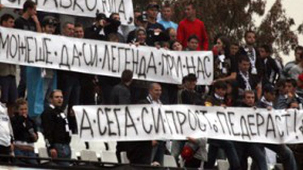 Така посрещнаха Електричката