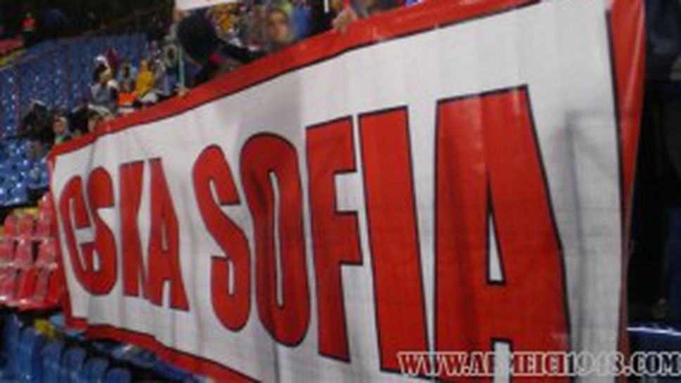 Вижте ултрасите на ЦСКА  в мача Стяуа - Байерн М