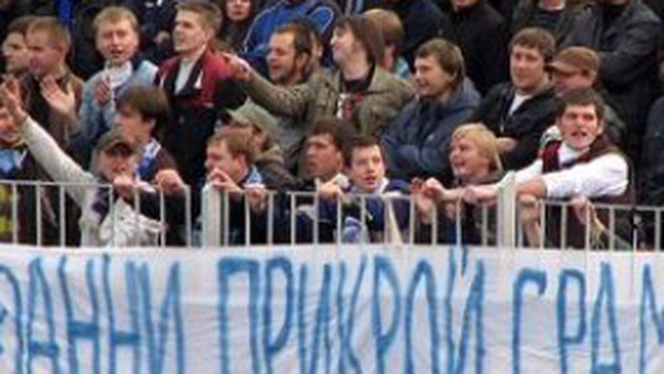 Татуировка скара Дани с феновете на Зенит