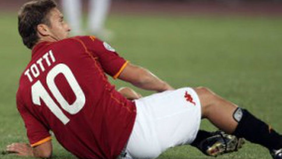 Рома без Тоти в Дженоа