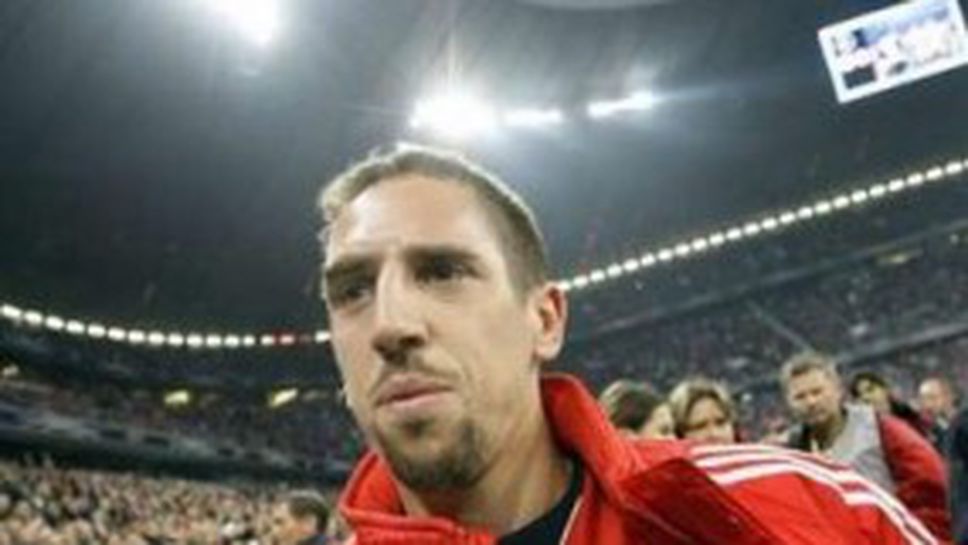 Рибери силно мотивиран да мачка Лион