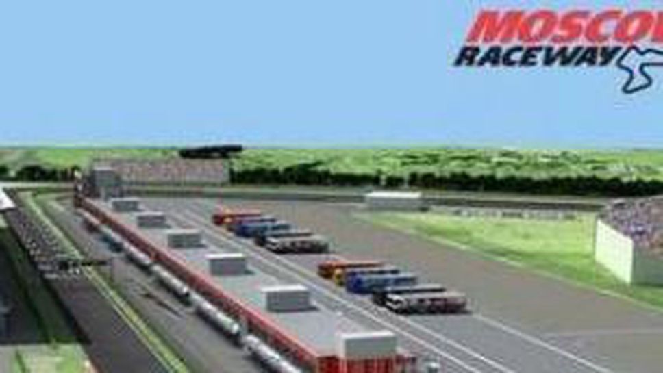 Руснаците стартират офанзива за Формула 1