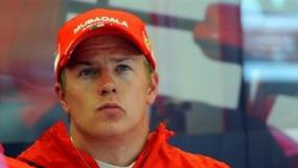 Райконен: Това не е моята година