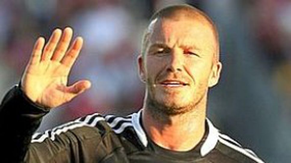 Бекъм: Голяма чест е за мен да отида в Милан