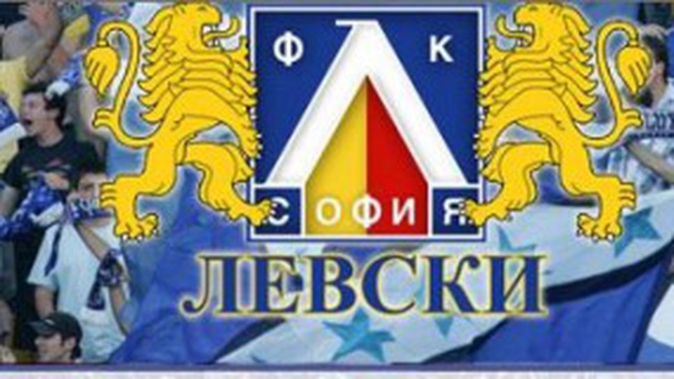 НФК Левски оскверни емблемата на ЦСКА