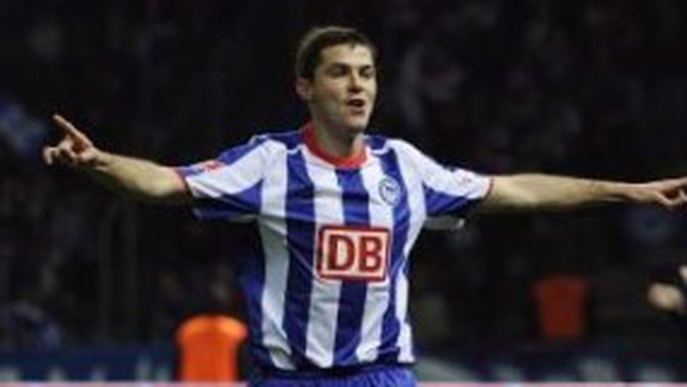 Домо наказа Хамбургер