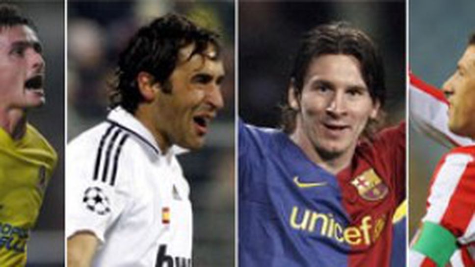 Пълна испанска армада в ШЛ след петгодишна пауза