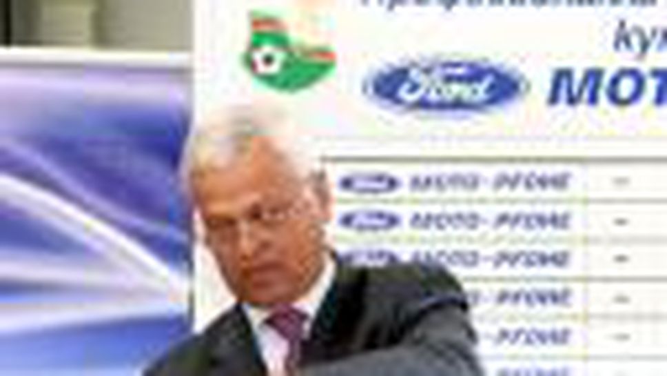 Жребий за Купата на България